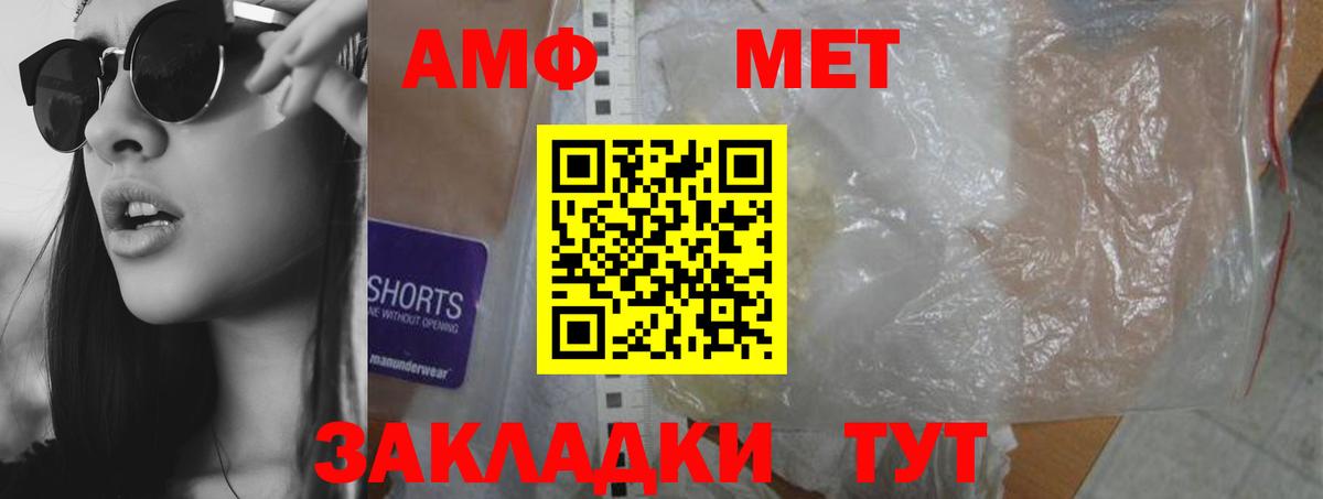 Амфетамин  Amphetamine Premium  Вход с VPN  Бугульма  АМФ 