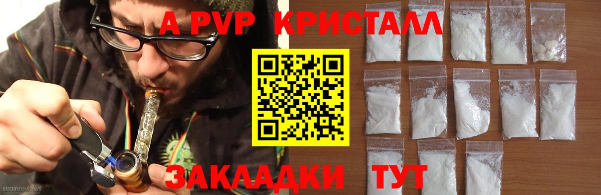 A PVP Crystall  Альфа ПВП мука  Вход с VPN  Alpha PVP  Alfa_PVP СК КРИС  Бугульма 