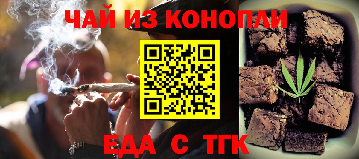 Бугульма  Печенье с ТГК марихуана  Вход с VPN 