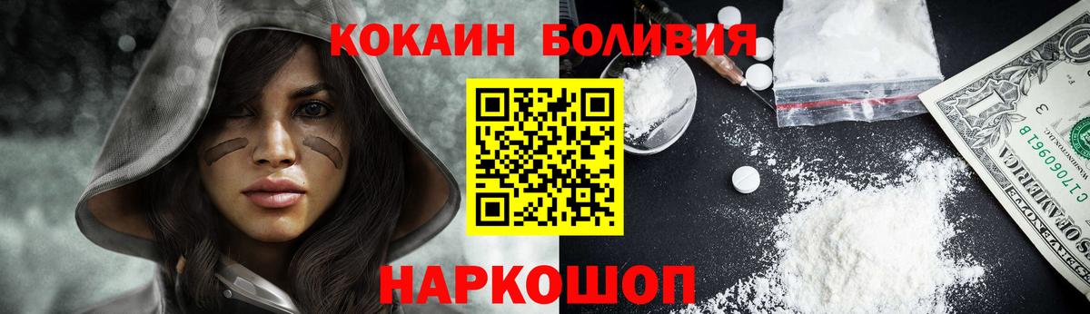 КОКАИН Колумбийский Бугульма
