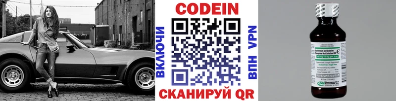 Кодеиновый сироп Lean Purple Drank  Бугульма 