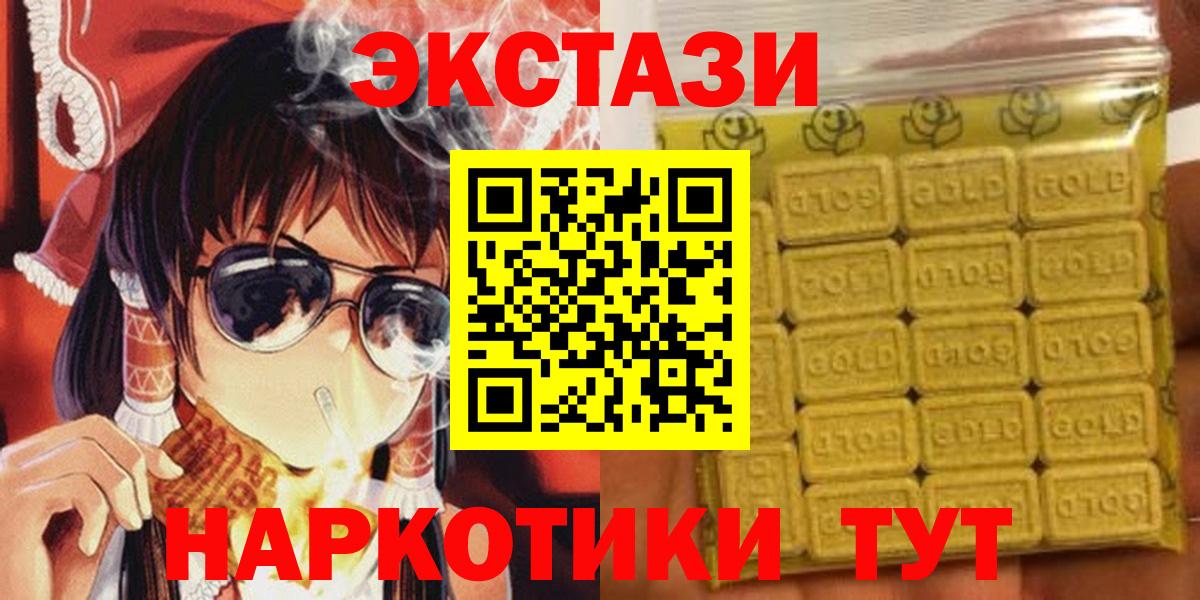 Ecstasy 99% Бугульма