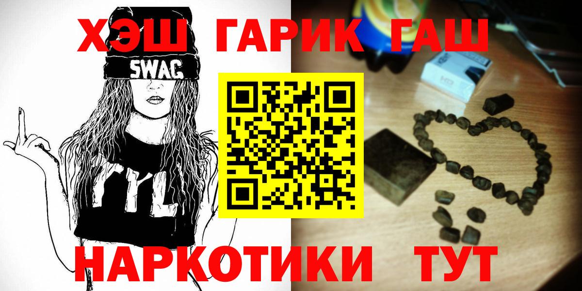 ГАШ  Вход с VPN  Бугульма  Гашиш VHQ 