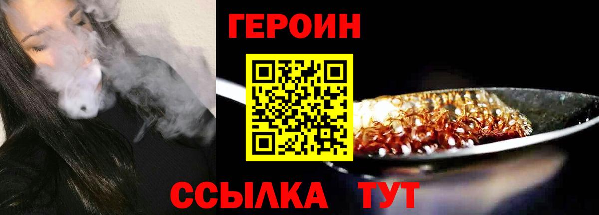 Героин VHQ  ГЕРОИН  Бугульма  Вход с VPN 
