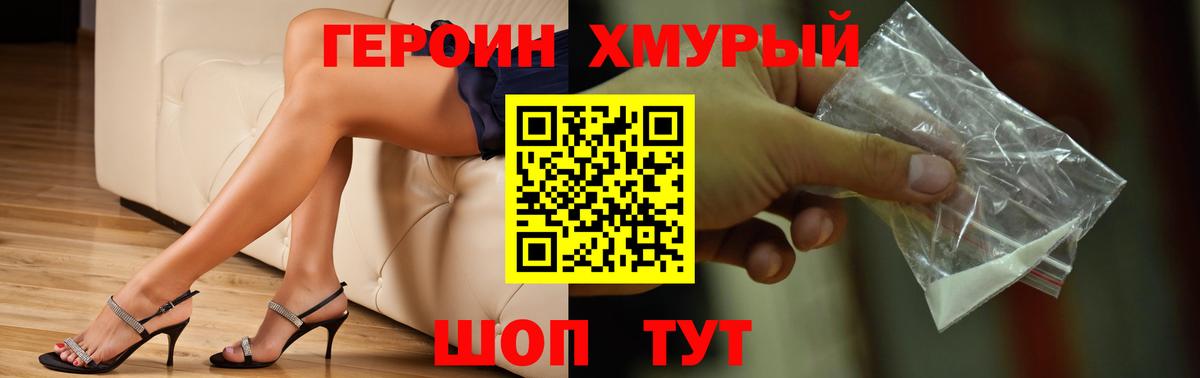 Героин белый Бугульма