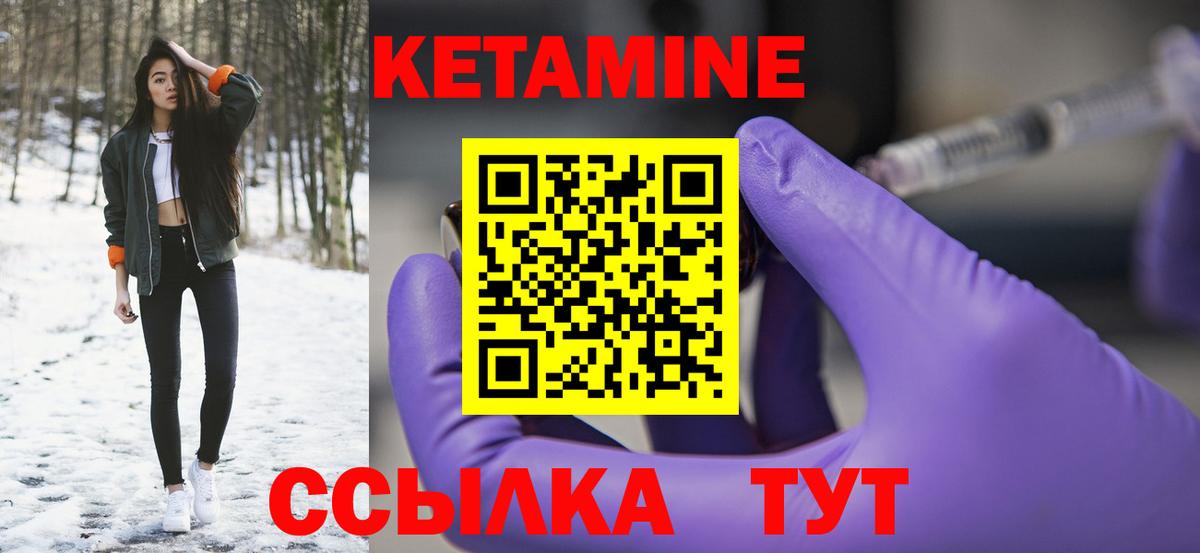 Бугульма  Кетамин ketamine  КЕТАМИН ketamine  Вход с VPN 