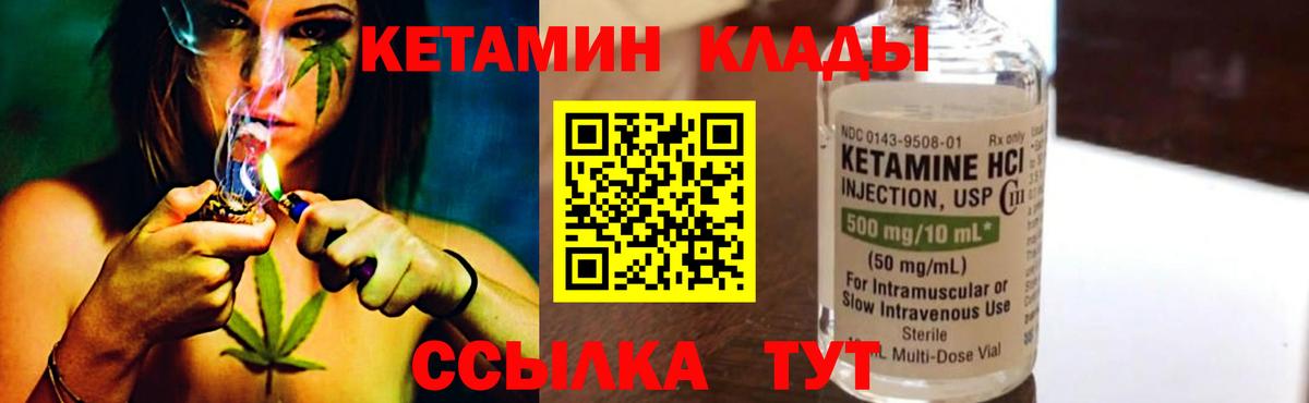 КЕТАМИН ketamine Бугульма