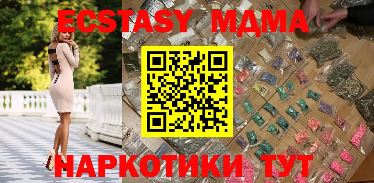 MDMA VHQ  MDMA  Бугульма  Вход с VPN 