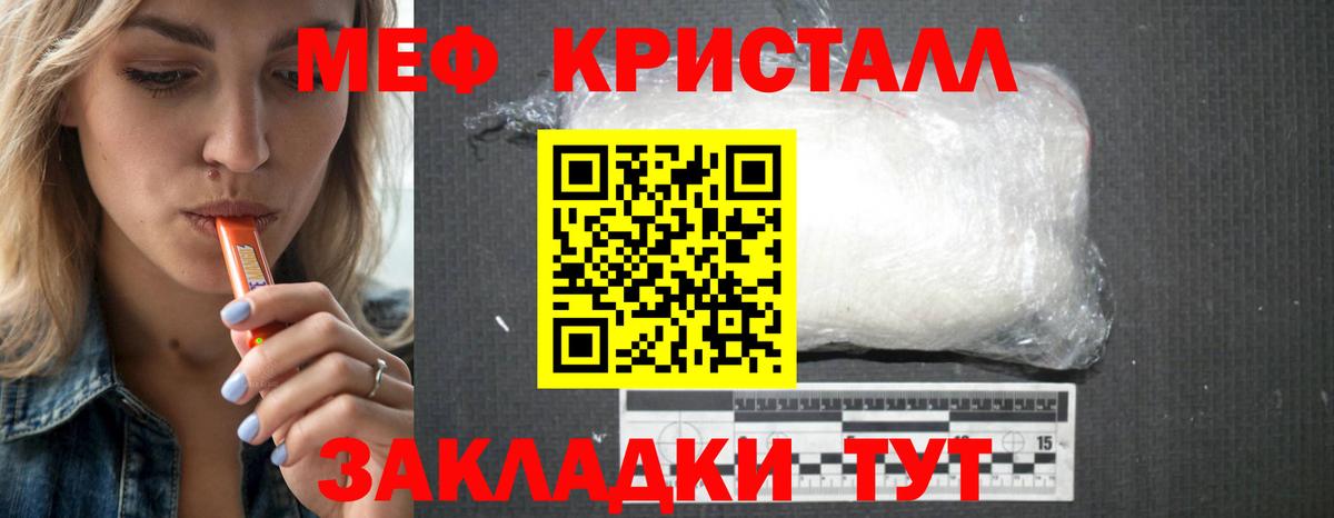МЕФ VHQ  Вход с VPN  Мефедрон  Бугульма  МЯУ-МЯУ 