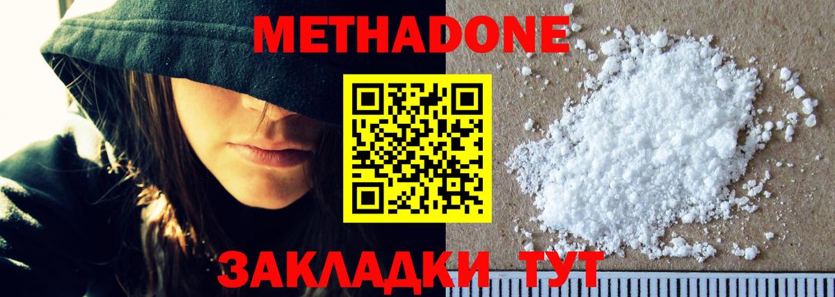 Бугульма  гидра сайт  Метадон VHQ  Вход с VPN  МЕТАДОН methadone 
