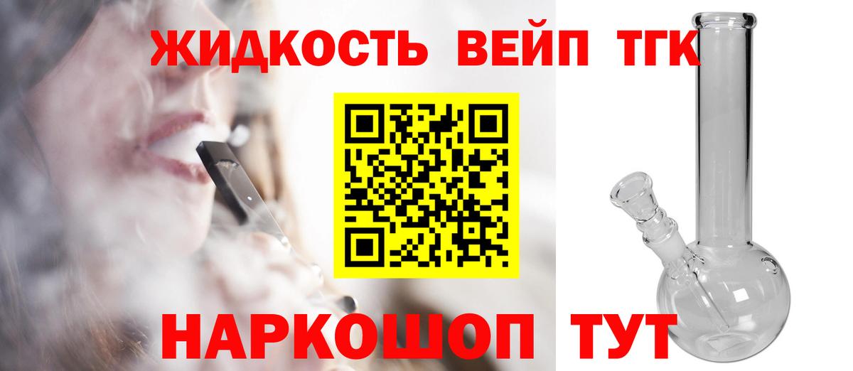 Бугульма  Дистиллят ТГК вейп  закладки  Вход с VPN 