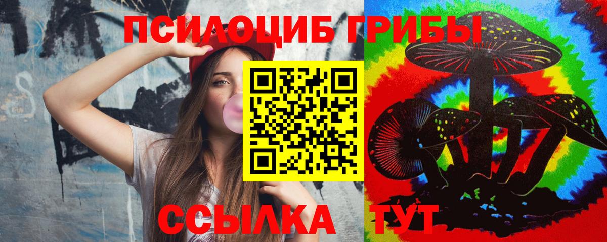 Псилоцибиновые грибы Magic Shrooms Бугульма