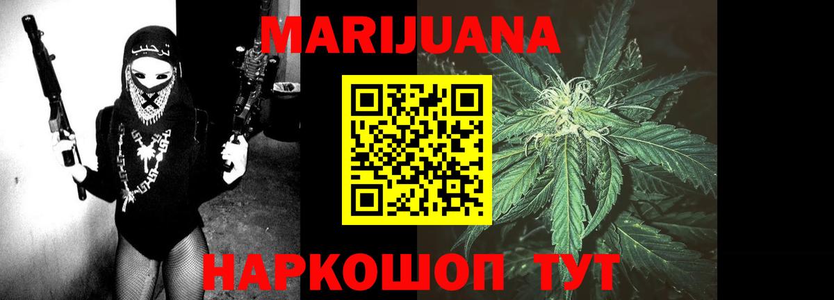 Каннабис сатива Бугульма